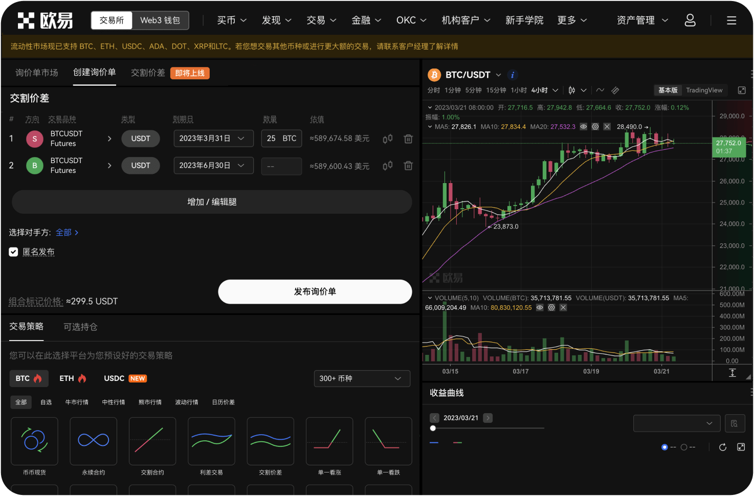 在Bybit如何取消ETH合约的条件单